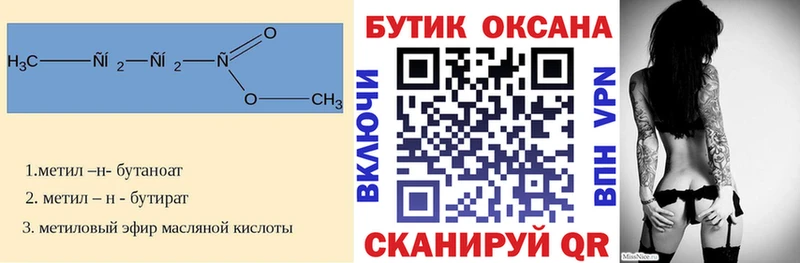 даркнет телеграм  где купить наркоту  Кизляр  БУТИРАТ BDO 