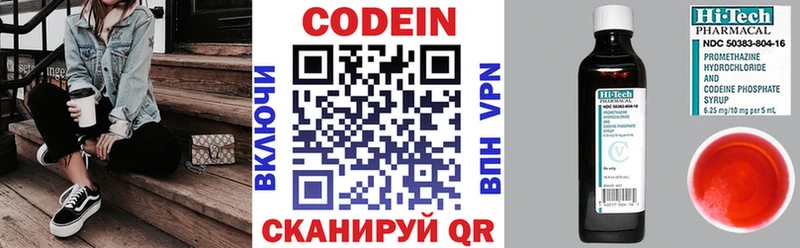 Codein напиток Lean (лин)  где купить наркотик  omg онион  Кизляр 